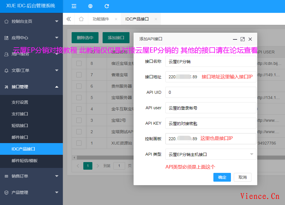 云屋EP分销插件发布-支持对接云屋EP分销所有主机接口,云屋互联EP分销雪花插件,第2张 云屋EP分销插件发布-支持对接云屋EP分销所有主机接口,云屋EP分销插件发布-支持对接云屋EP分销所有主机接口 云屋互联EP分销雪花插件 第2张,云屋互联EP分销雪花插件,第2张
