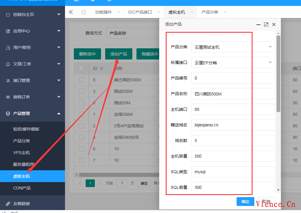 云屋EP分销插件发布-支持对接云屋EP分销所有主机接口,云屋互联EP分销雪花插件,第3张 云屋EP分销插件发布-支持对接云屋EP分销所有主机接口,云屋EP分销插件发布-支持对接云屋EP分销所有主机接口 云屋互联EP分销雪花插件 第3张,云屋互联EP分销雪花插件,第3张