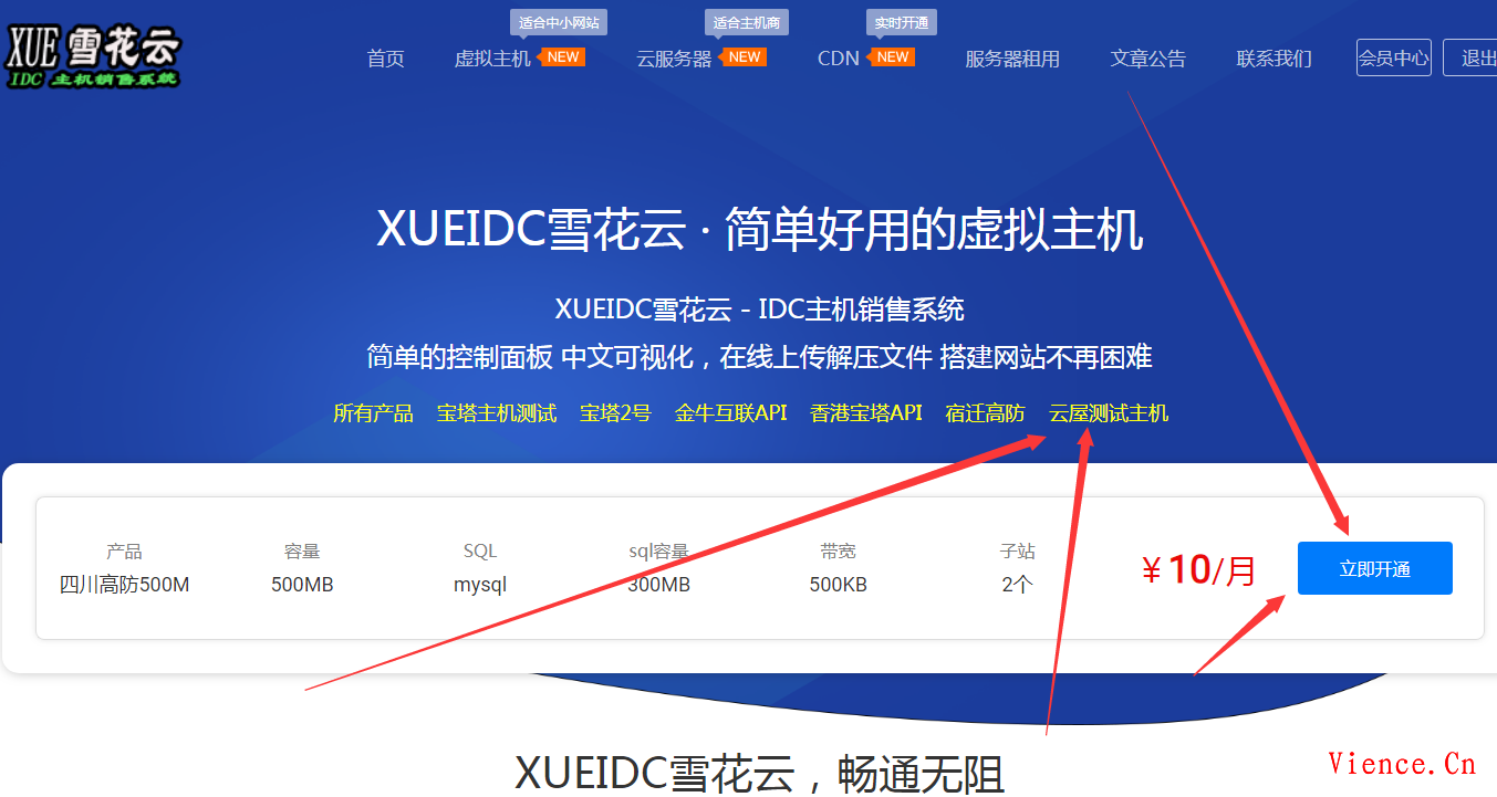 云屋EP分销插件发布-支持对接云屋EP分销所有主机接口,云屋互联EP分销雪花插件,第5张 云屋EP分销插件发布-支持对接云屋EP分销所有主机接口,云屋EP分销插件发布-支持对接云屋EP分销所有主机接口 云屋互联EP分销雪花插件 第5张,云屋互联EP分销雪花插件,第5张