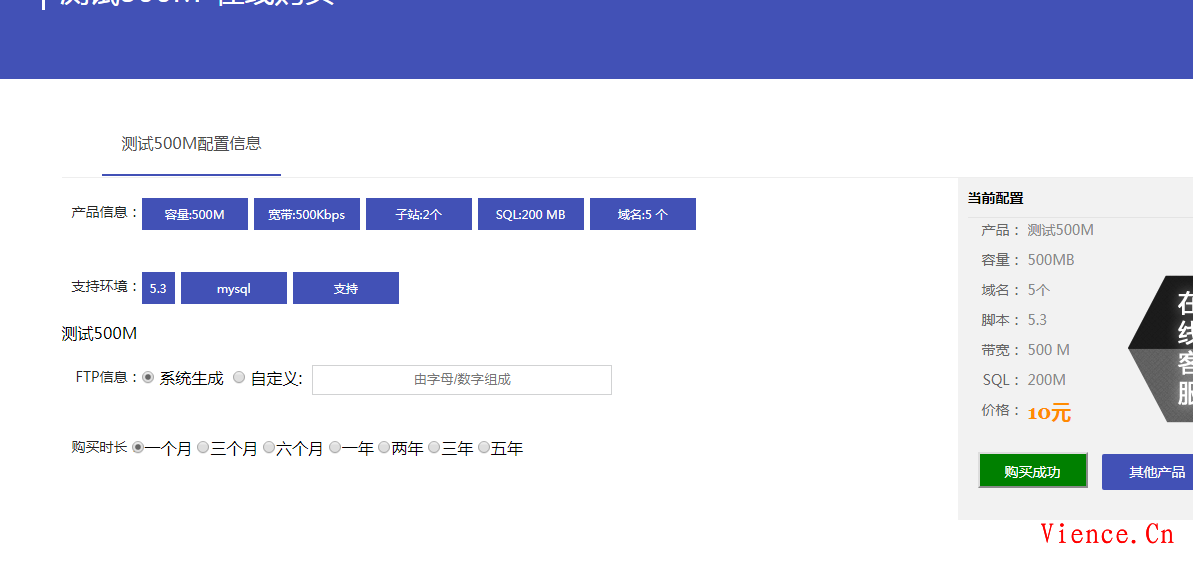 云屋EP分销插件发布-支持对接云屋EP分销所有主机接口,云屋互联EP分销雪花插件,第6张 云屋EP分销插件发布-支持对接云屋EP分销所有主机接口,云屋EP分销插件发布-支持对接云屋EP分销所有主机接口 云屋互联EP分销雪花插件 第6张,云屋互联EP分销雪花插件,第6张