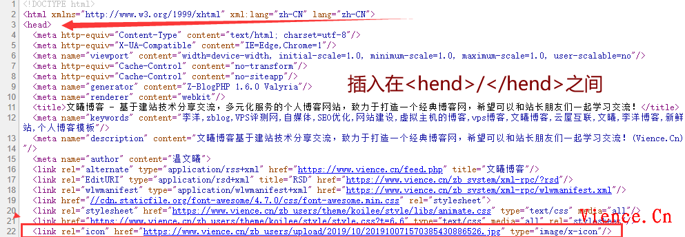 网站添加ico小图标教程代码