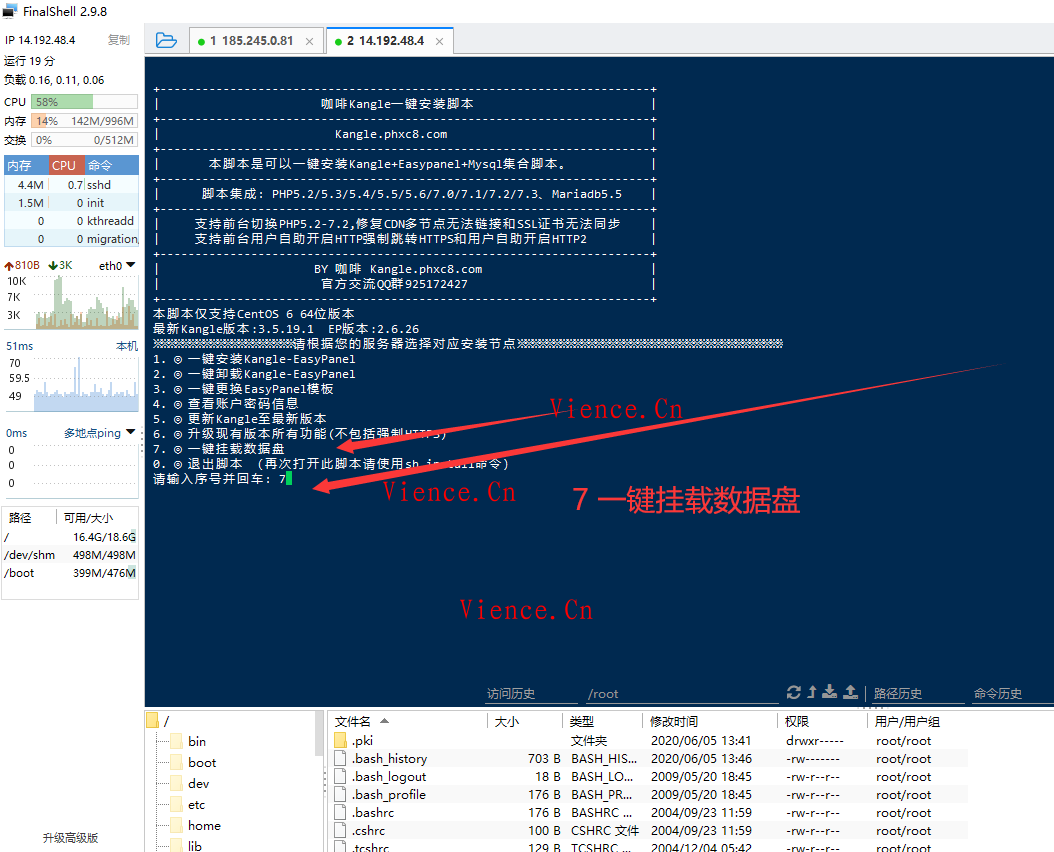 咖啡康乐安装配置教程分配虚拟主机