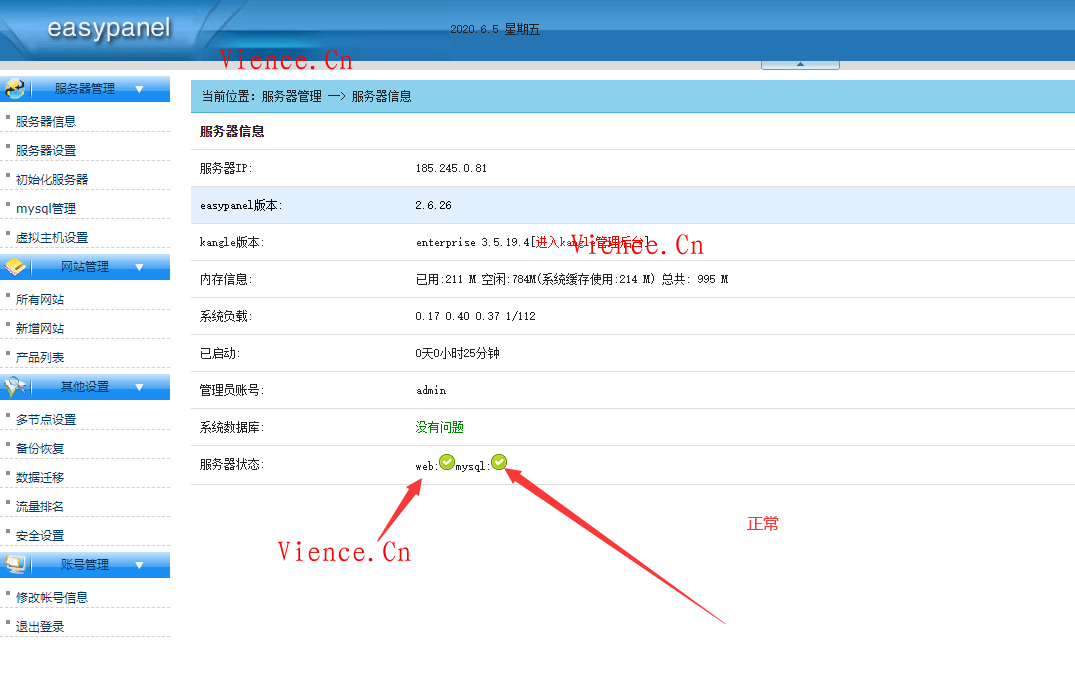 咖啡康乐安装配置教程分配虚拟主机