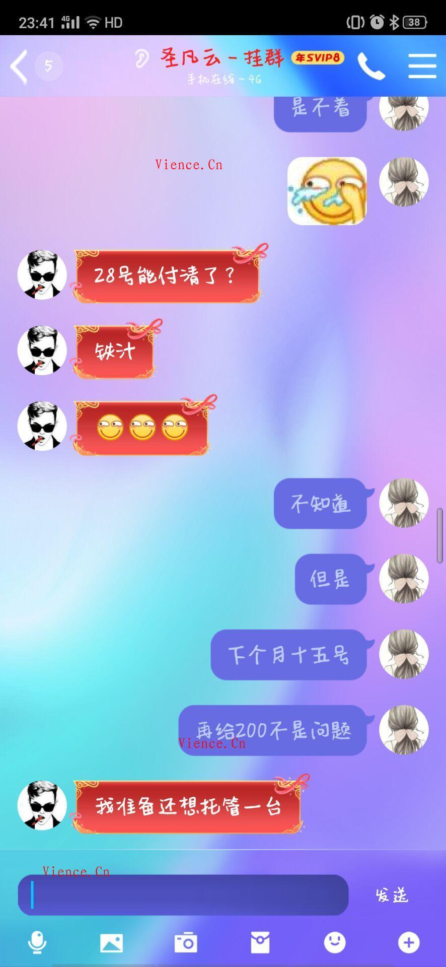 【投稿】圣凡云QQ1711940600因一对一主控跑路240元