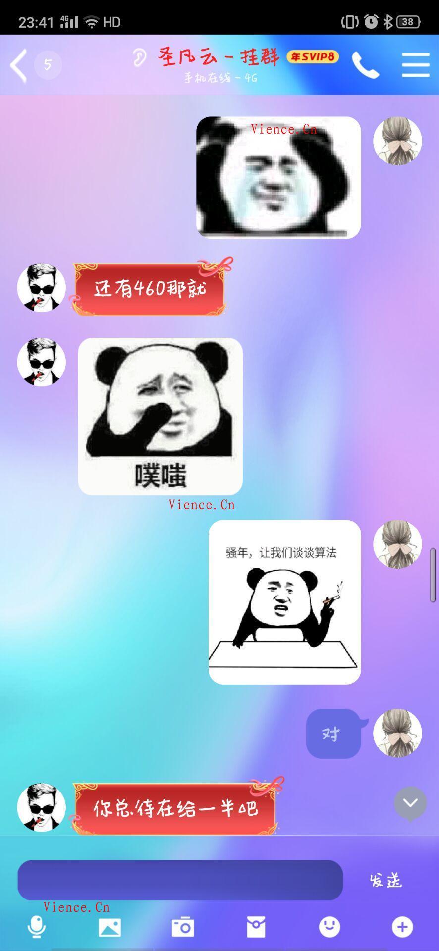 【投稿】圣凡云QQ1711940600因一对一主控跑路240元