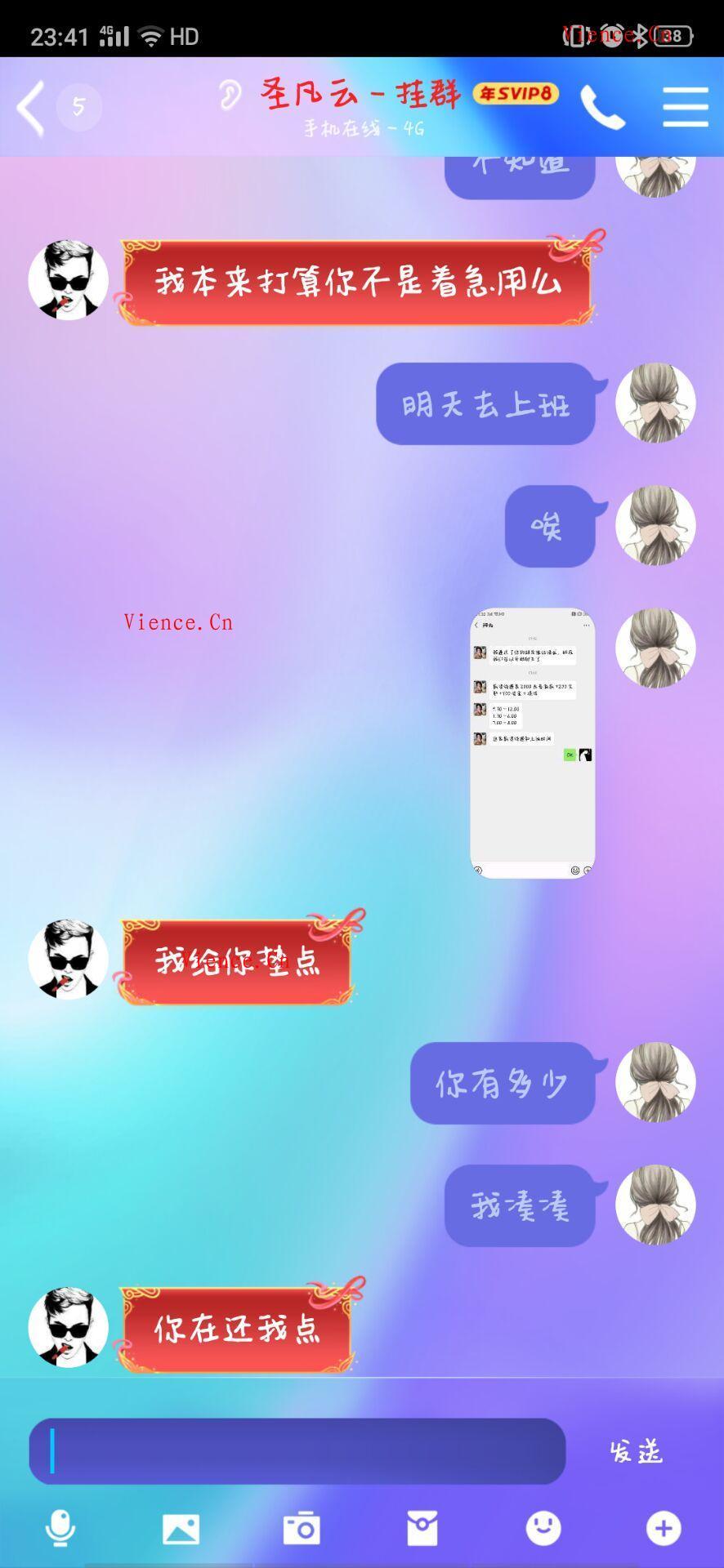 【投稿】圣凡云QQ1711940600因一对一主控跑路240元