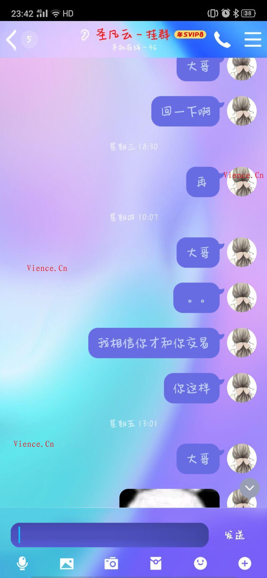 【投稿】圣凡云QQ1711940600因一对一主控跑路240元