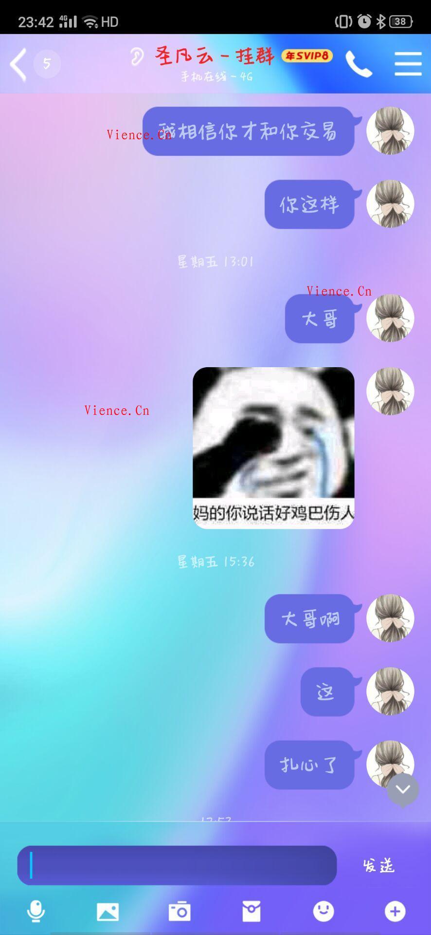 【投稿】圣凡云QQ1711940600因一对一主控跑路240元