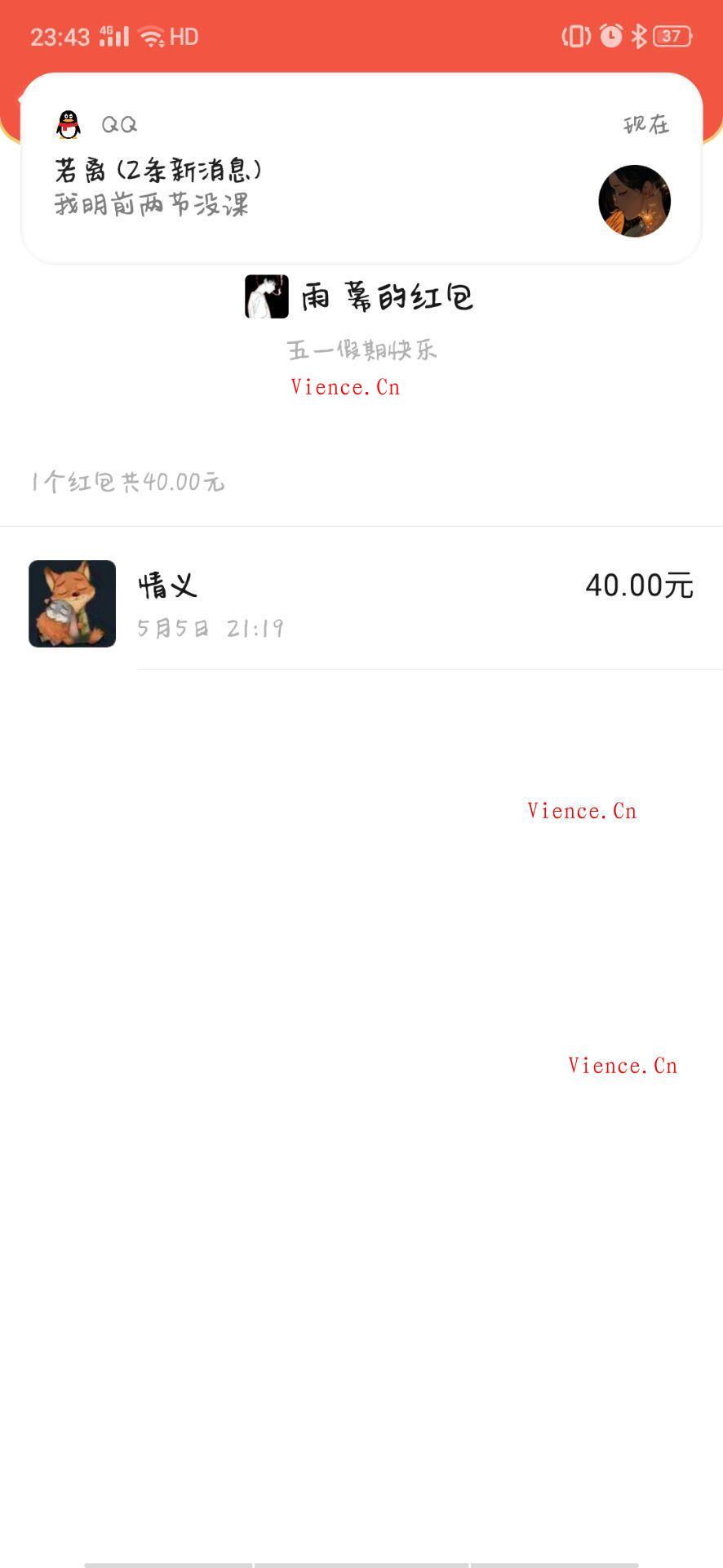 【投稿】圣凡云QQ1711940600因一对一主控跑路240元