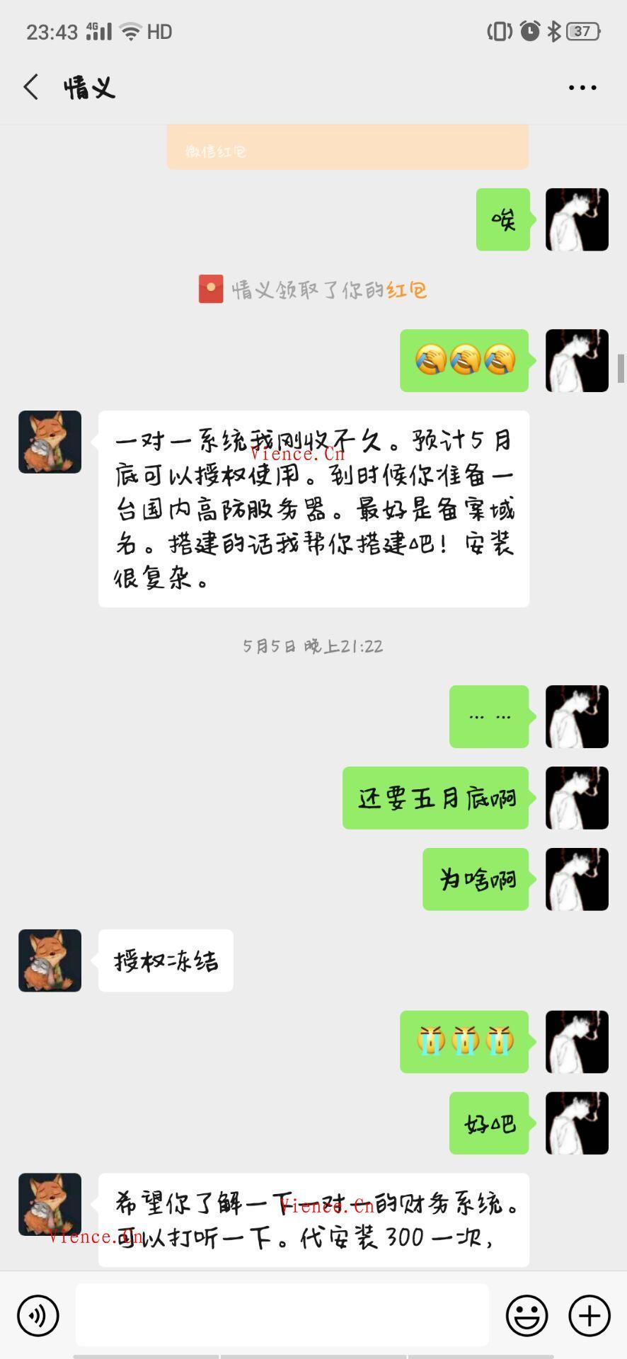 【投稿】圣凡云QQ1711940600因一对一主控跑路240元