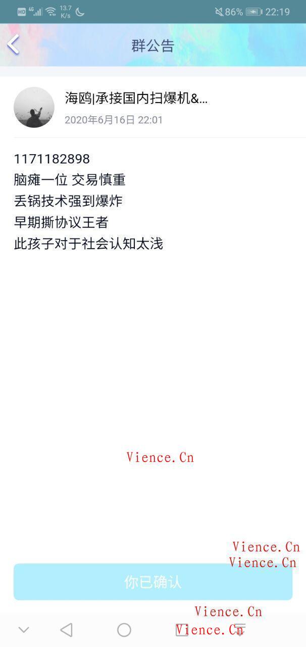 【投稿】关于倾丞和海鸥之间的误会(已经和解,可看评论区)