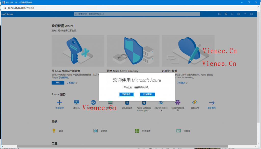 【投稿】微软Azure,奸商,Azure微软Azure奸商开号教程