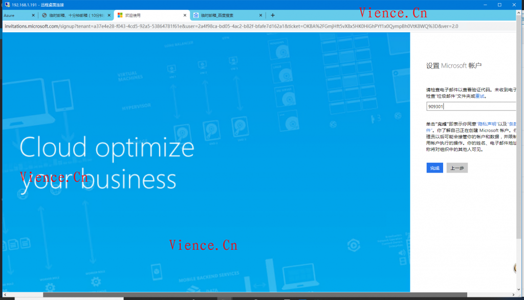 【投稿】微软Azure,奸商,Azure微软Azure奸商开号教程