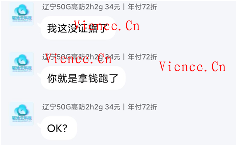 【投稿】爱予云计算未跑路声明