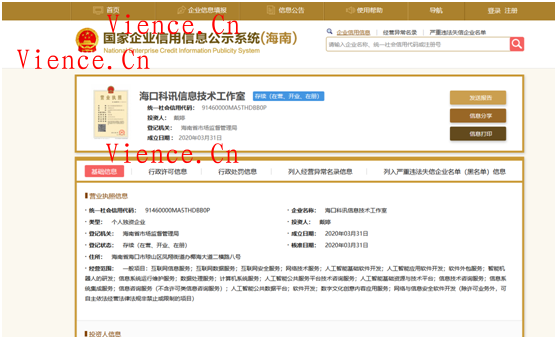 【投稿】爱予云计算未跑路声明
