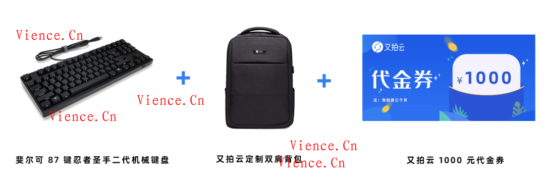 有奖征文|又拍云原创技术征文大赛,FILCO键盘、小米手环、代金券等你来拿
