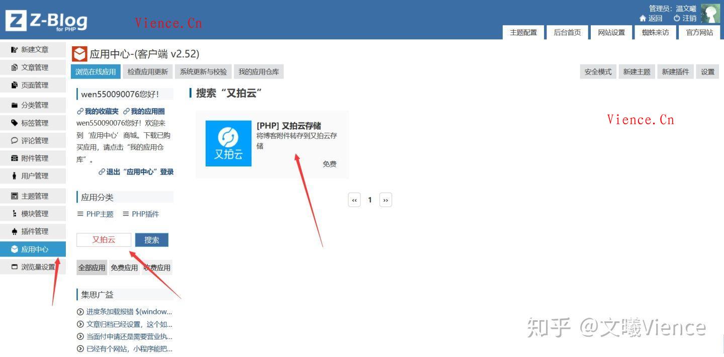 通过又拍云CDN+对象储存实现Z-Blog文件、图片的储存及网站静态加速!,又拍云CDN,Z-Blog对接对象储存,网站静态加速,教程,分享,投稿,第1张 通过又拍云CDN+对象储存实现Z-Blog文件、图片的储存及网站静态加速!,通过又拍云CDN+对象储存实现Z-Blog文件、图片的储存及网站静态加速! 又拍云CDN Z-Blog对接对象储存 网站静态加速 教程 分享 投稿 第1张,又拍云CDN,Z-Blog对接对象储存,网站静态加速,教程,分享,投稿,第1张