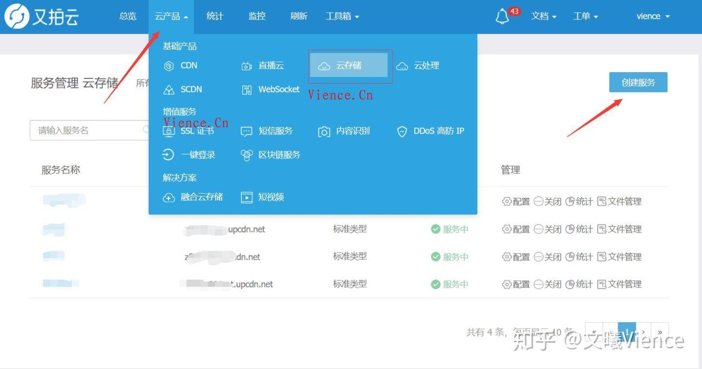通过又拍云CDN+对象储存实现Z-Blog文件、图片的储存及网站静态加速!,又拍云CDN,Z-Blog对接对象储存,网站静态加速,教程,分享,投稿,第2张 通过又拍云CDN+对象储存实现Z-Blog文件、图片的储存及网站静态加速!,通过又拍云CDN+对象储存实现Z-Blog文件、图片的储存及网站静态加速! 又拍云CDN Z-Blog对接对象储存 网站静态加速 教程 分享 投稿 第2张,又拍云CDN,Z-Blog对接对象储存,网站静态加速,教程,分享,投稿,第2张
