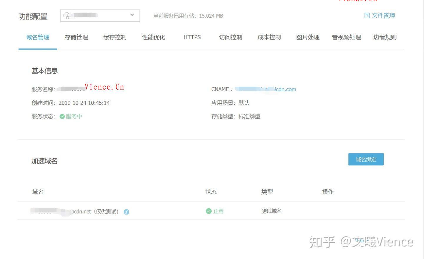 通过又拍云CDN+对象储存实现Z-Blog文件、图片的储存及网站静态加速!,又拍云CDN,Z-Blog对接对象储存,网站静态加速,教程,分享,投稿,第3张 通过又拍云CDN+对象储存实现Z-Blog文件、图片的储存及网站静态加速!,通过又拍云CDN+对象储存实现Z-Blog文件、图片的储存及网站静态加速! 又拍云CDN Z-Blog对接对象储存 网站静态加速 教程 分享 投稿 第3张,又拍云CDN,Z-Blog对接对象储存,网站静态加速,教程,分享,投稿,第3张