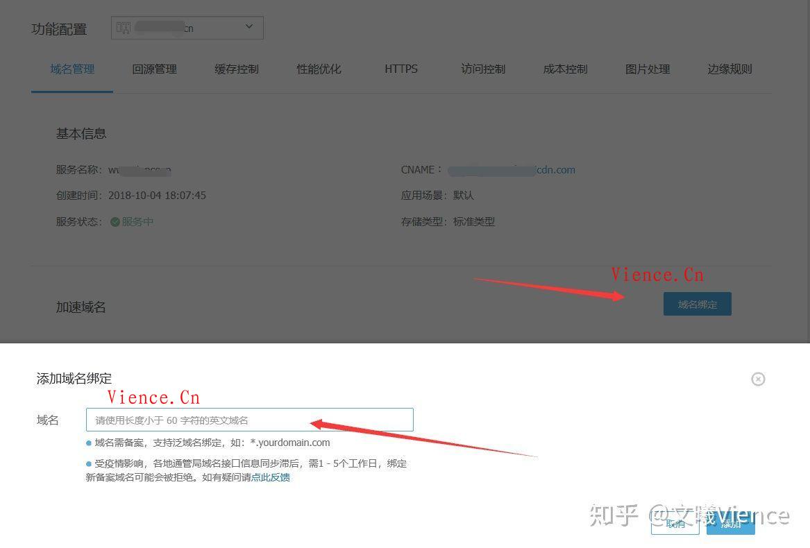 通过又拍云CDN+对象储存实现Z-Blog文件、图片的储存及网站静态加速!,又拍云CDN,Z-Blog对接对象储存,网站静态加速,教程,分享,投稿,第7张 通过又拍云CDN+对象储存实现Z-Blog文件、图片的储存及网站静态加速!,通过又拍云CDN+对象储存实现Z-Blog文件、图片的储存及网站静态加速! 又拍云CDN Z-Blog对接对象储存 网站静态加速 教程 分享 投稿 第7张,又拍云CDN,Z-Blog对接对象储存,网站静态加速,教程,分享,投稿,第7张