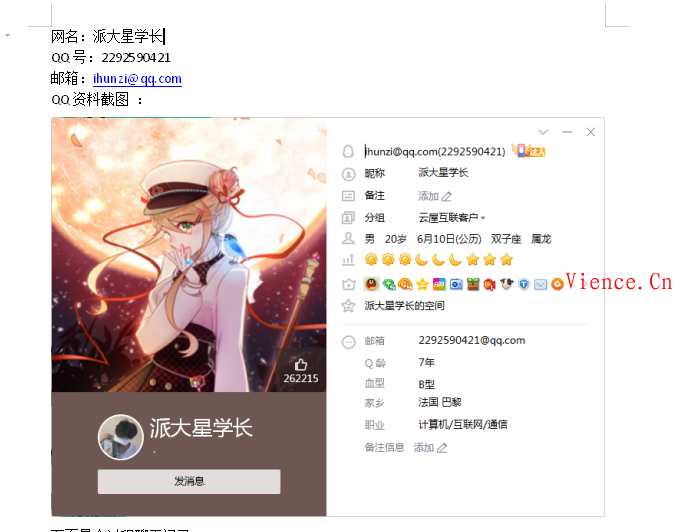 曝光一个没有信用和家教的小孩子派大星学长2292590421