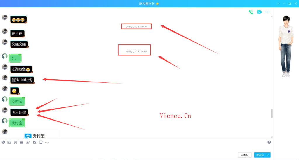曝光一个没有信用和家教的小孩子派大星学长2292590421