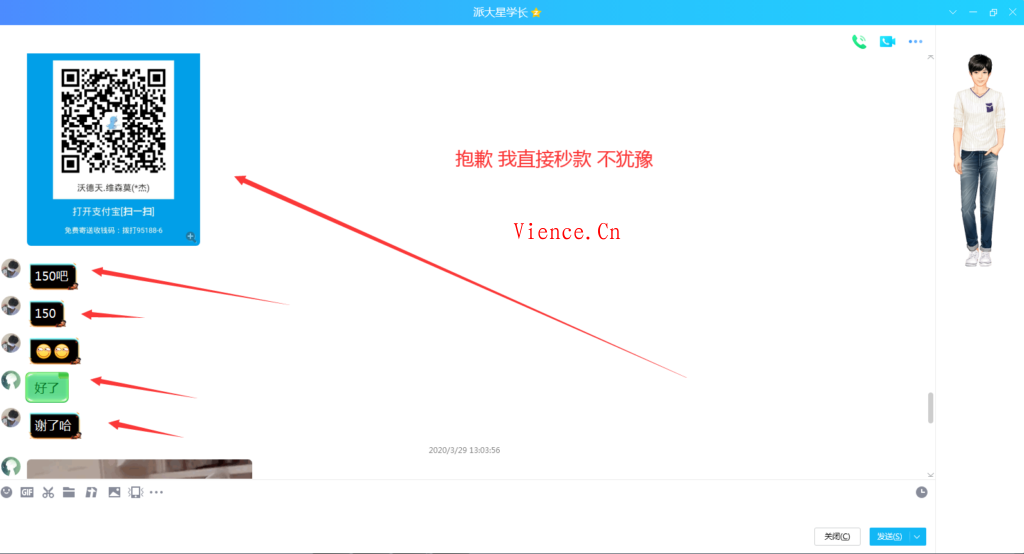 曝光一个没有信用和家教的小孩子派大星学长2292590421