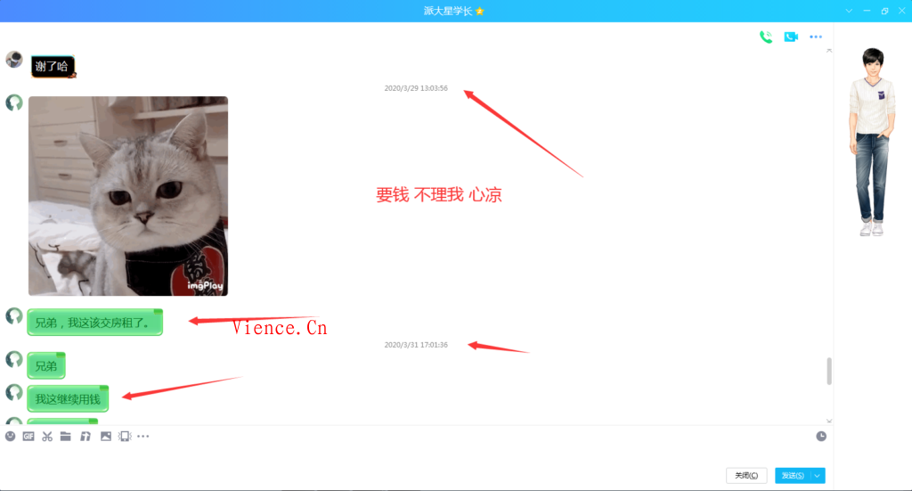 曝光一个没有信用和家教的小孩子派大星学长2292590421