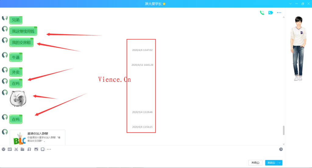 曝光一个没有信用和家教的小孩子派大星学长2292590421