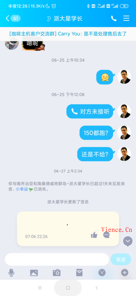 曝光一个没有信用和家教的小孩子派大星学长2292590421