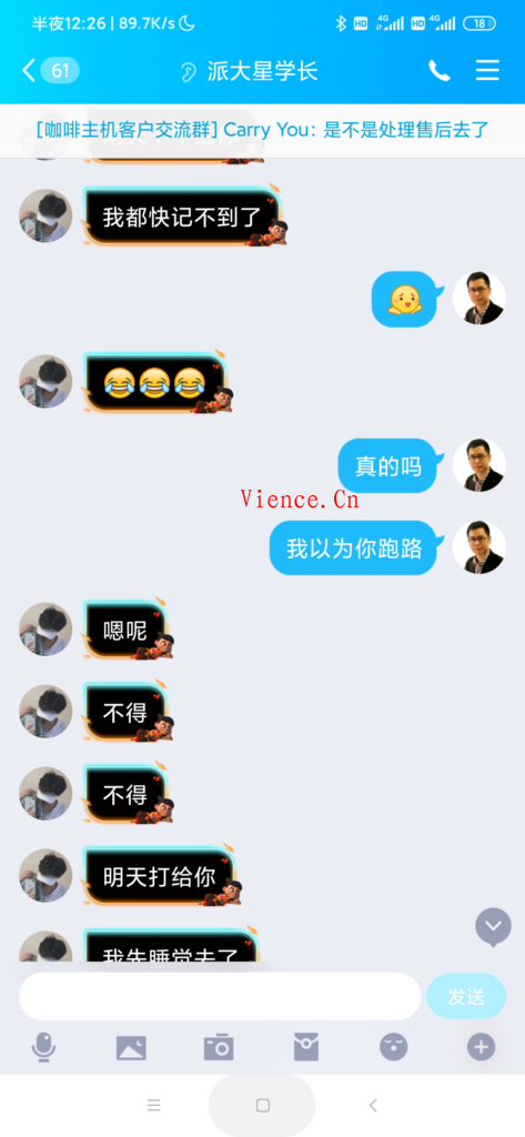 曝光一个没有信用和家教的小孩子派大星学长2292590421