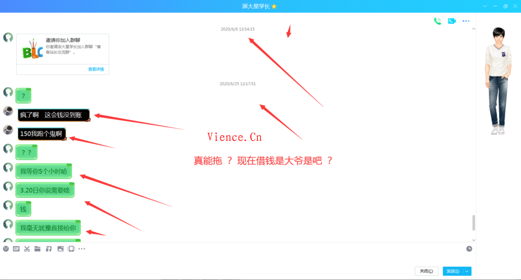 曝光一个没有信用和家教的小孩子派大星学长2292590421