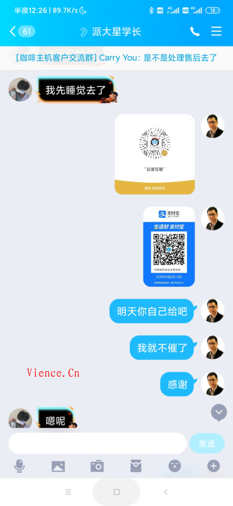 曝光一个没有信用和家教的小孩子派大星学长2292590421