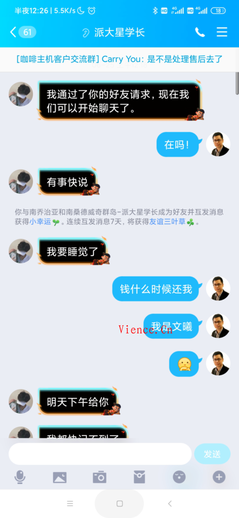 曝光一个没有信用和家教的小孩子派大星学长2292590421