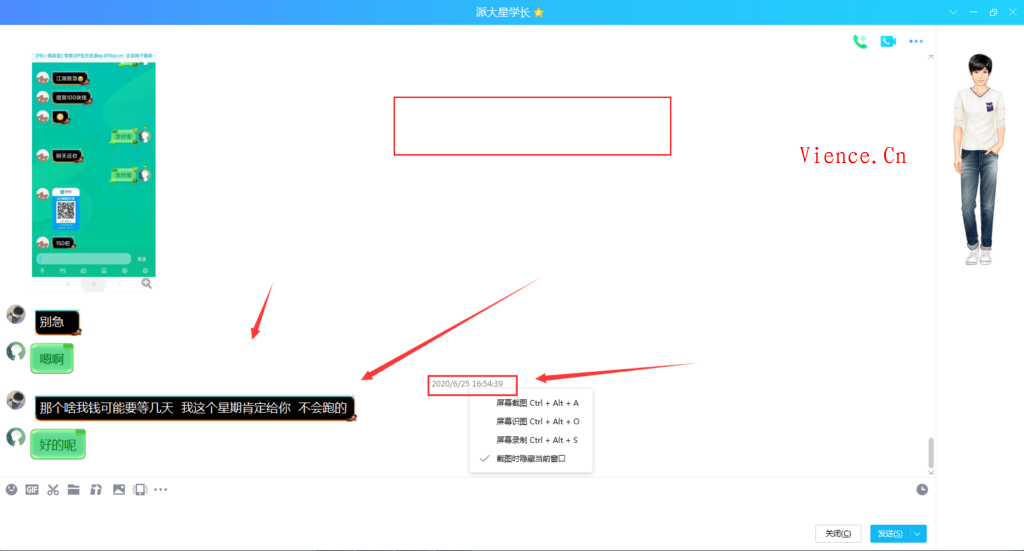 曝光一个没有信用和家教的小孩子派大星学长2292590421