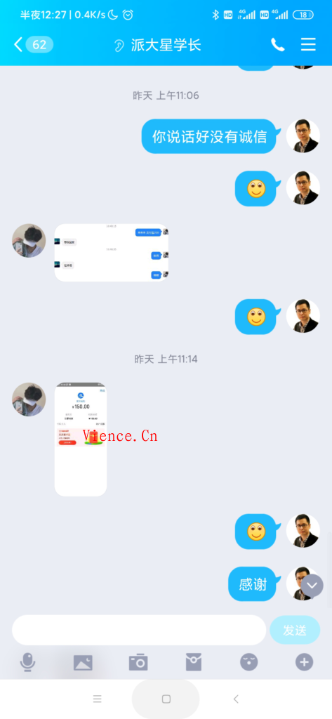 曝光一个没有信用和家教的小孩子派大星学长2292590421
