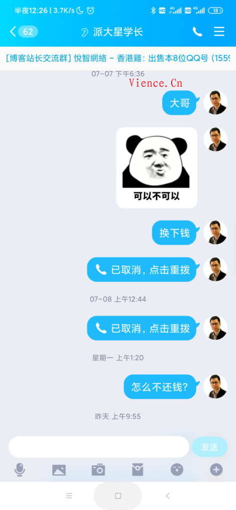 曝光一个没有信用和家教的小孩子派大星学长2292590421