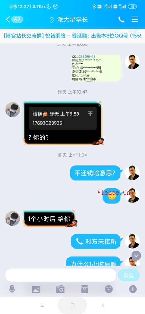 曝光一个没有信用和家教的小孩子派大星学长2292590421