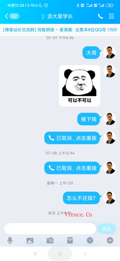 曝光一个没有信用和家教的小孩子派大星学长2292590421