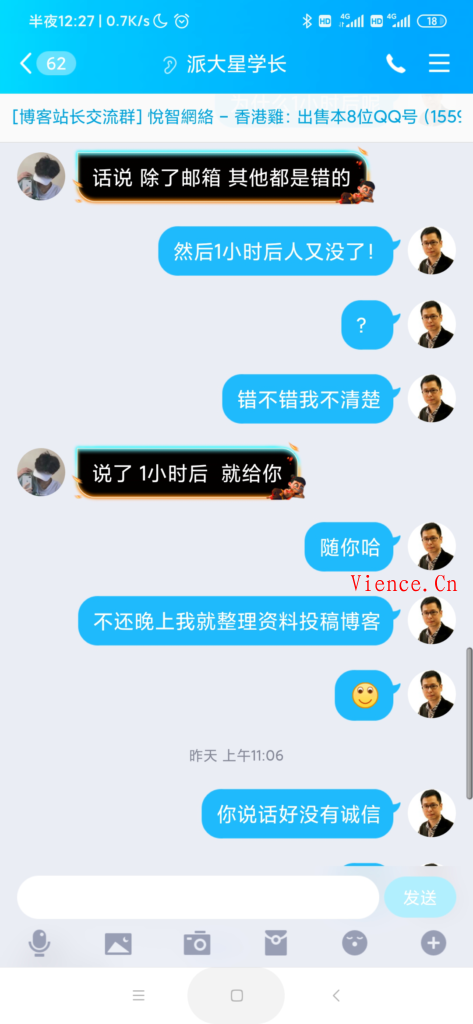曝光一个没有信用和家教的小孩子派大星学长2292590421