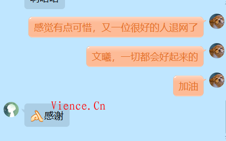 文曦退网,博客易主,但博客依旧会给大家带来更好的内容。