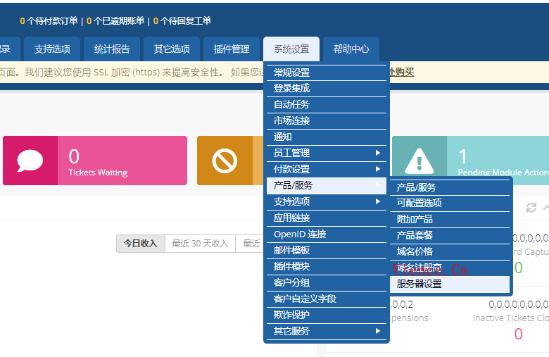 WHMCS完整对接文曦EP主机分销教程【EP.CITY618.CN】