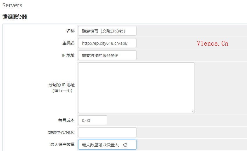 WHMCS完整对接文曦EP主机分销教程【EP.CITY618.CN】