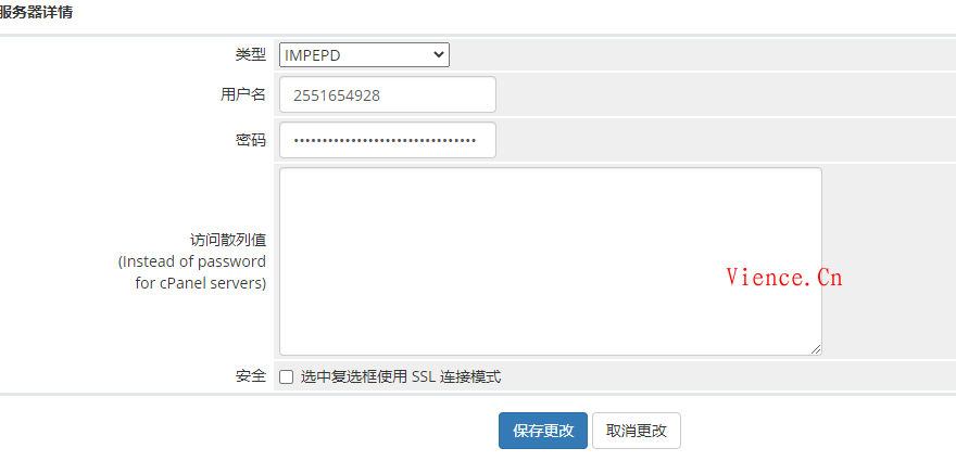 WHMCS完整对接文曦EP主机分销教程【EP.CITY618.CN】