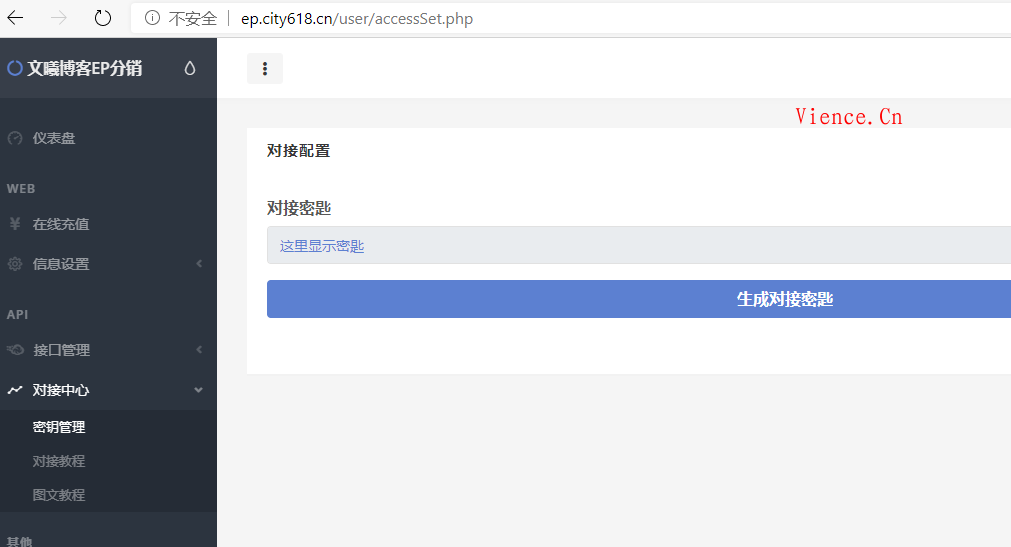 WHMCS完整对接文曦EP主机分销教程【EP.CITY618.CN】