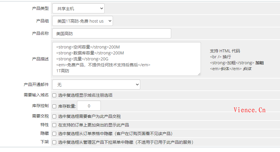WHMCS完整对接文曦EP主机分销教程【EP.CITY618.CN】