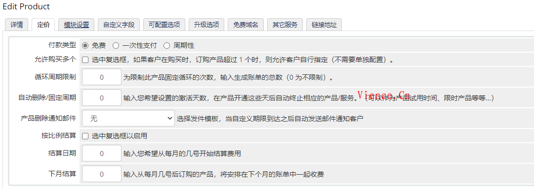 WHMCS完整对接文曦EP主机分销教程【EP.CITY618.CN】