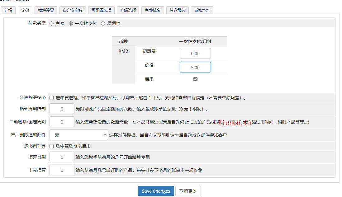 WHMCS完整对接文曦EP主机分销教程【EP.CITY618.CN】