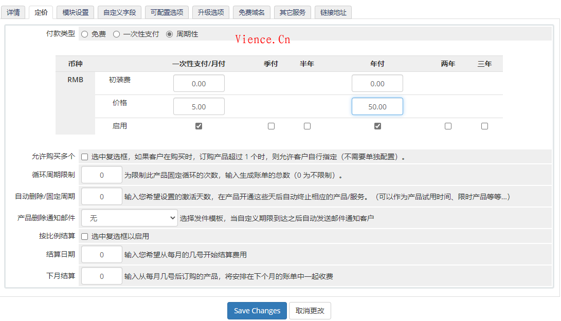 WHMCS完整对接文曦EP主机分销教程【EP.CITY618.CN】