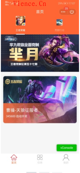 潘达抽奖小程序多开版